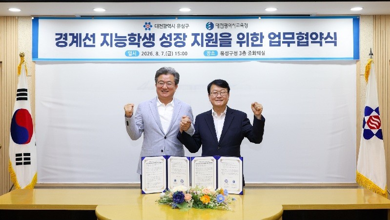 오석진 대전시교육감과 정용래 유성구청장이 7일 유성구청에서 ‘경계선지능 학생 성장지원을 위한 업무협약’을 체결한 뒤 기념촬영을 하고 있다./사진=대전교육청