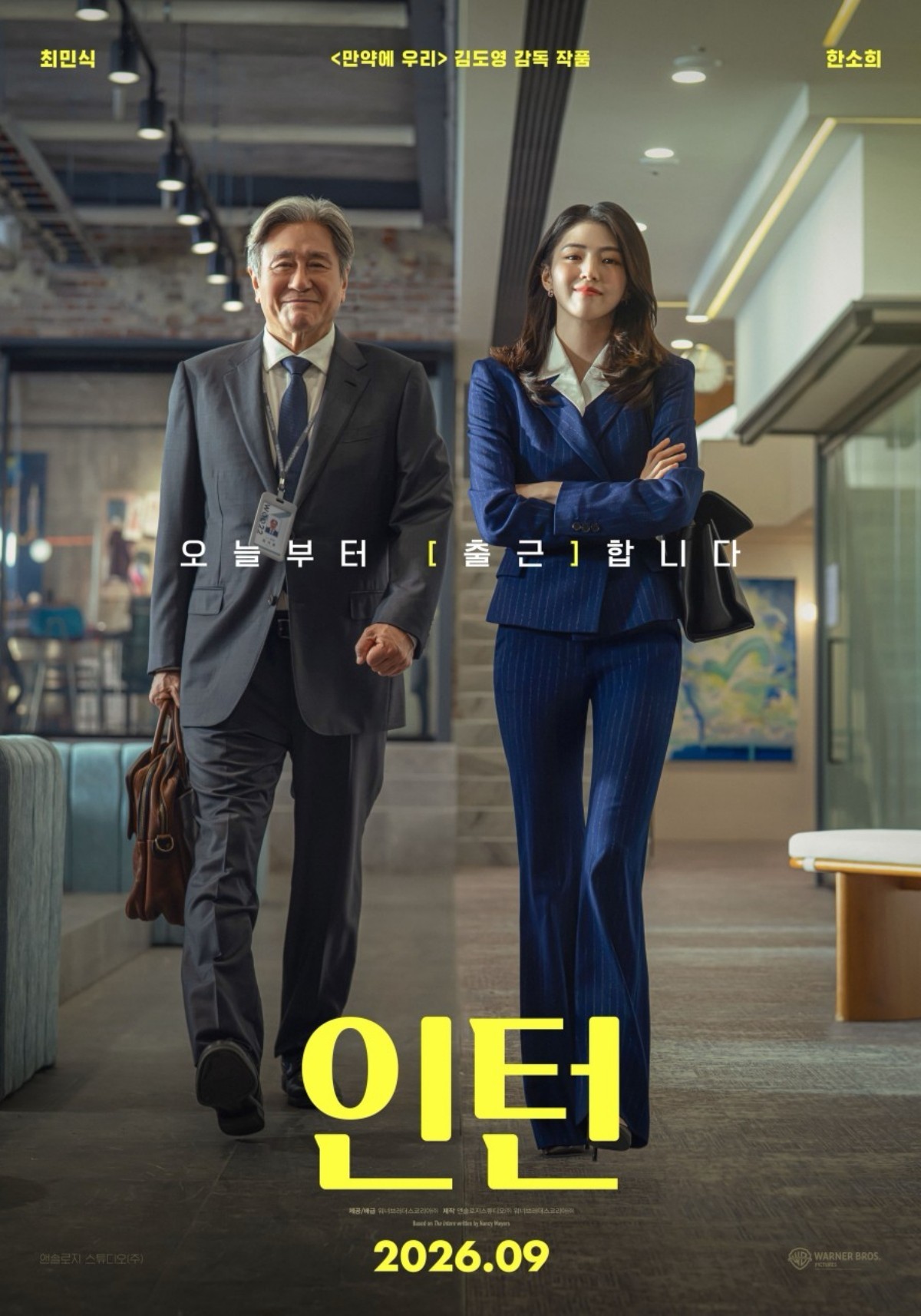 ‘인턴’ 포스터. / 워너 브러더스 코리아 제공
