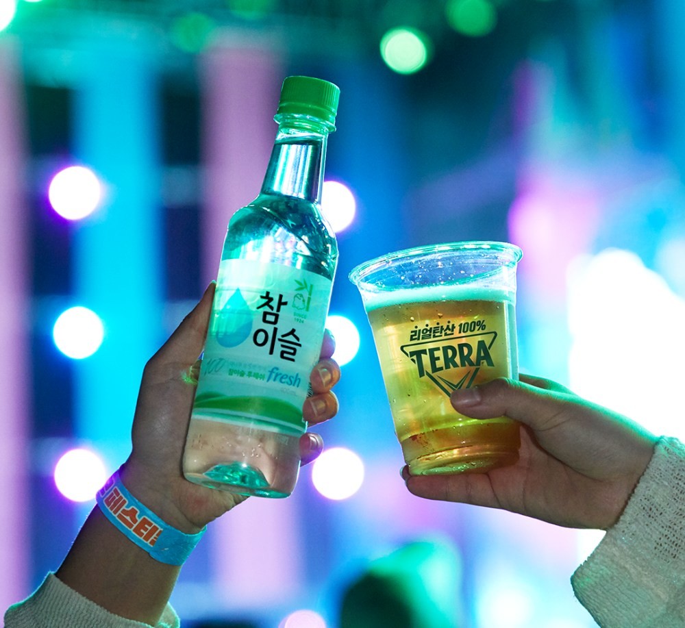 하이트진로 제공