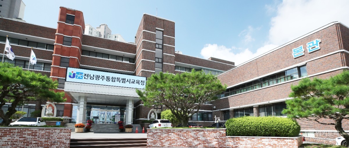 전남광주특별시교육청,교육공무직 공백 막는다…대체인력 316명 선발