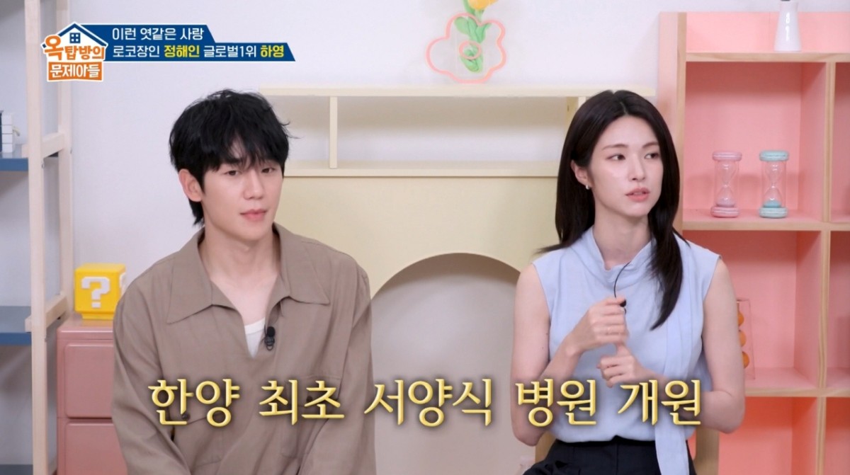 '옥탑방의 문제아들' 7일 방송 자료사진. / KBS2