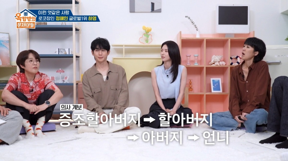 '옥탑방의 문제아들' 7일 방송 자료사진. / KBS2