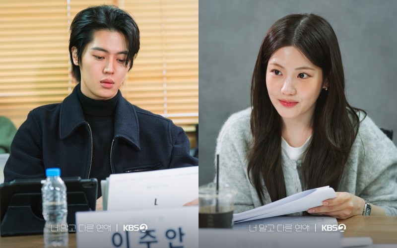 '너 말고 다른 연애' 대본 리딩 사진. / KBS