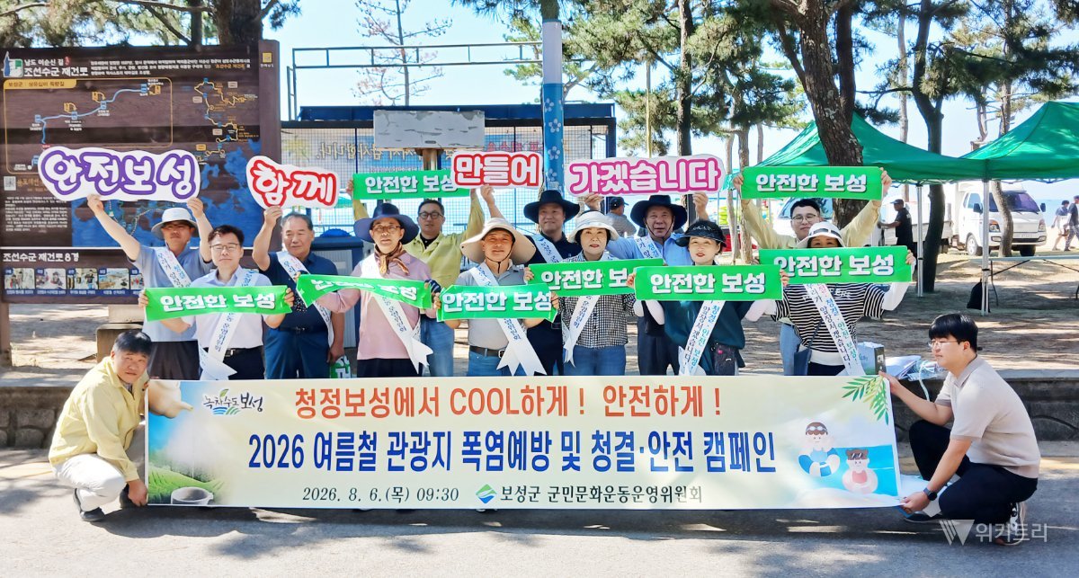 보성 피서지는 우리가 지킨다…폭염·쓰레기 ‘동시 대응’