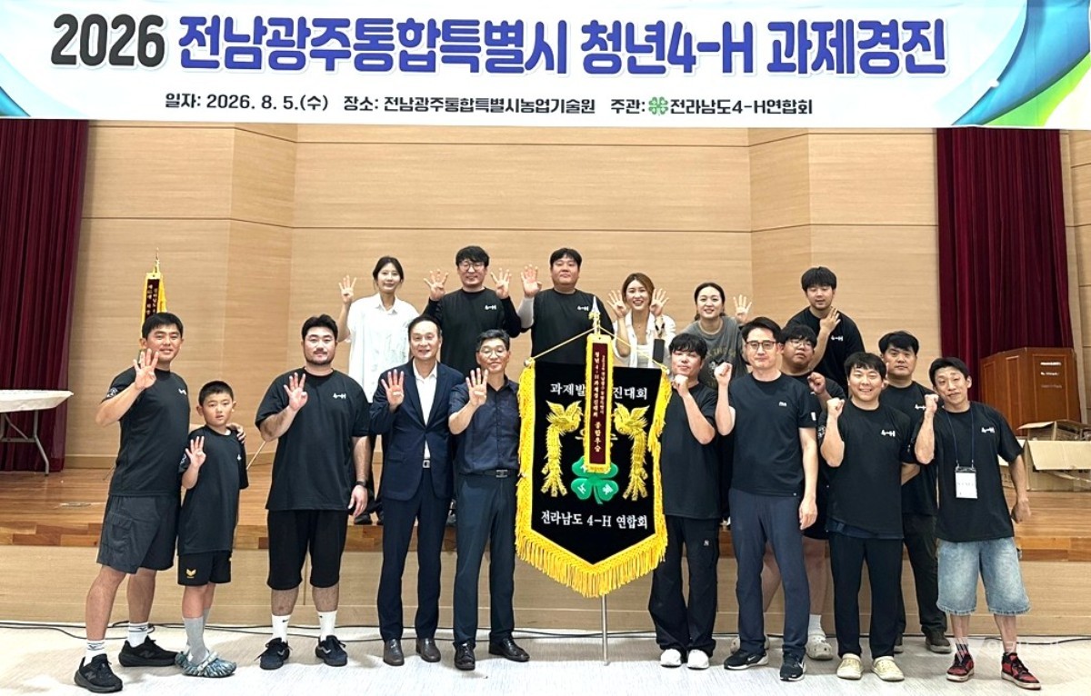나주 청년농업인, 4-H 경진대회 정상에 우뚝