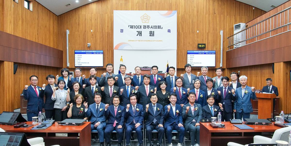경주시, 국비확보에 여야 정책공조 본격화