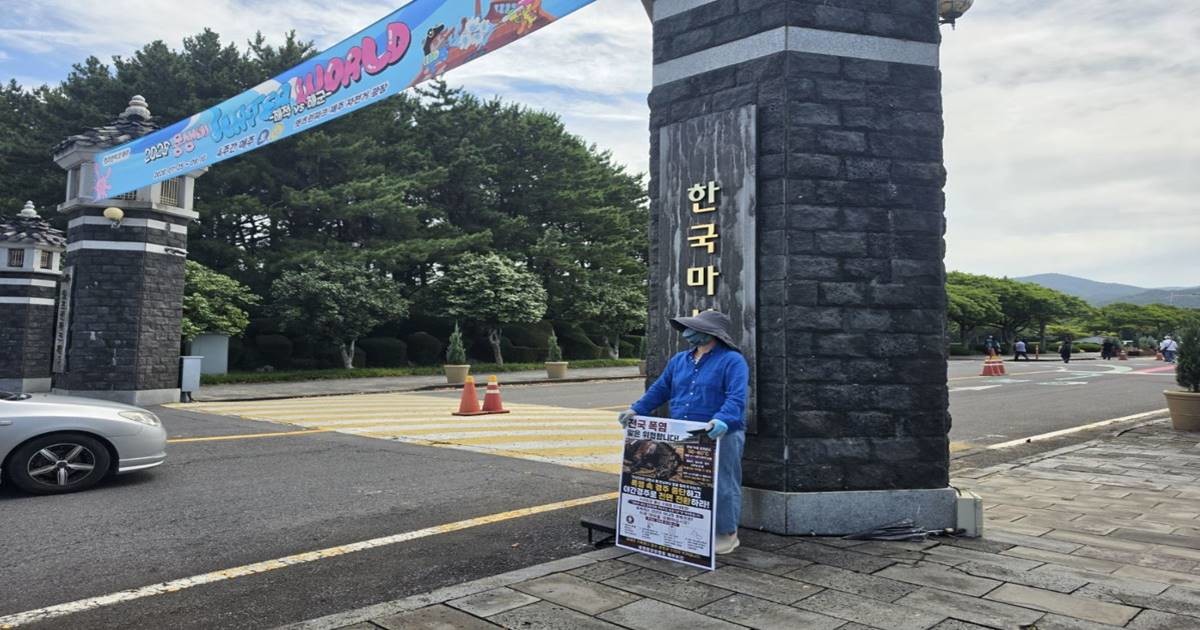 8월 7일부터 9일까지 낮 12시부터 1시까지 렛츠런파크 제주에서 1인 시위 중인 제주비건 김란영 대표