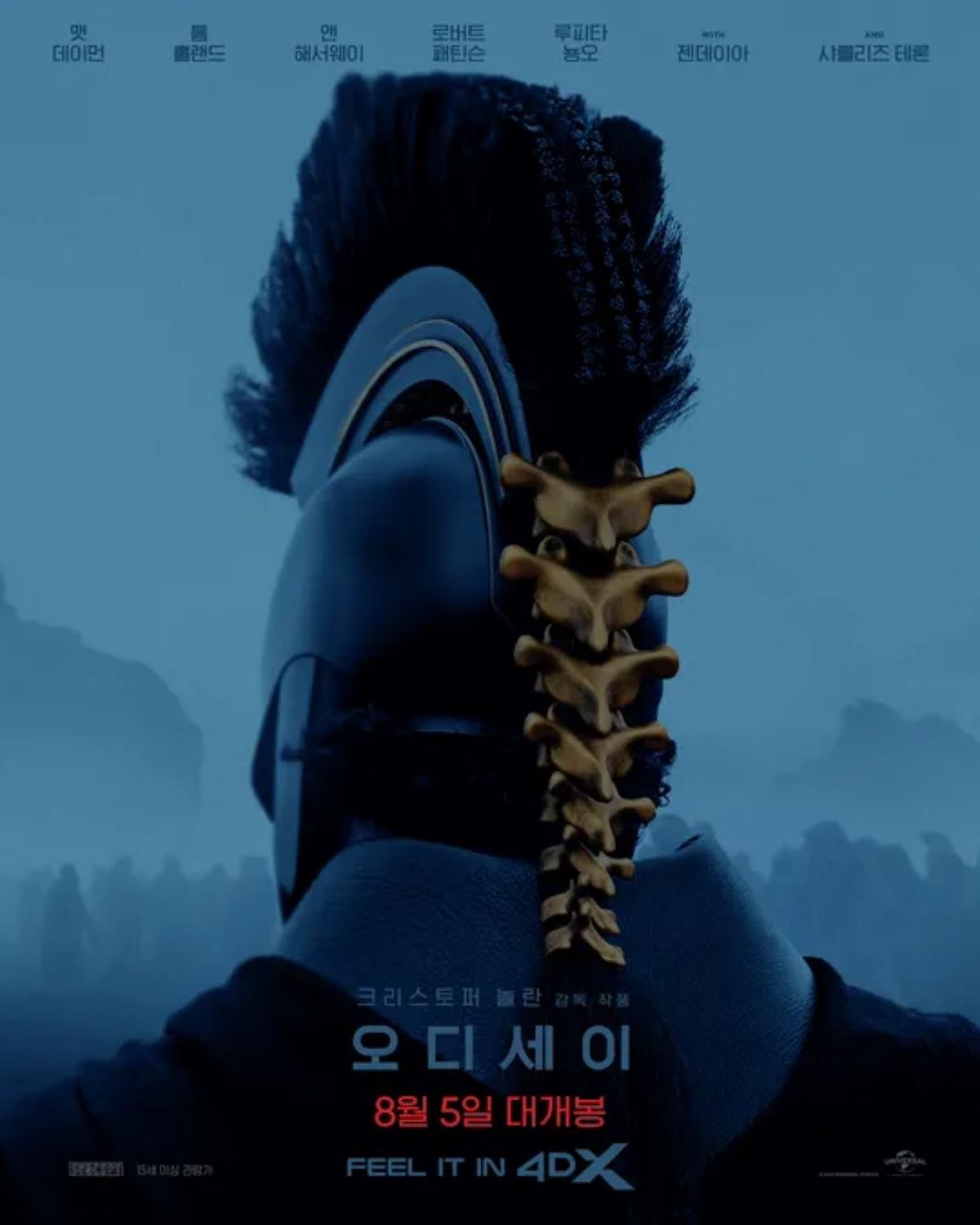 영화 '오디세이' 포스터 / UPI 코리아