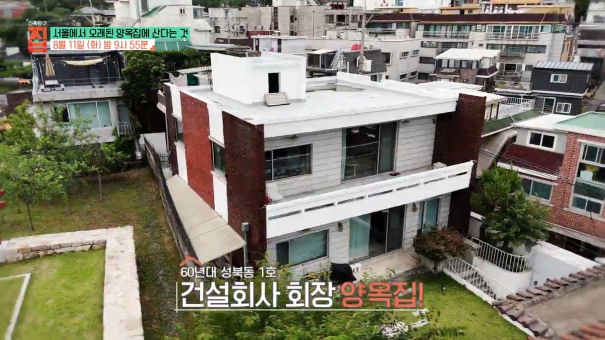‘건축탐구 집’, 서울에 이런 집이…1961년 지어진 ‘회장님 댁’ 공개