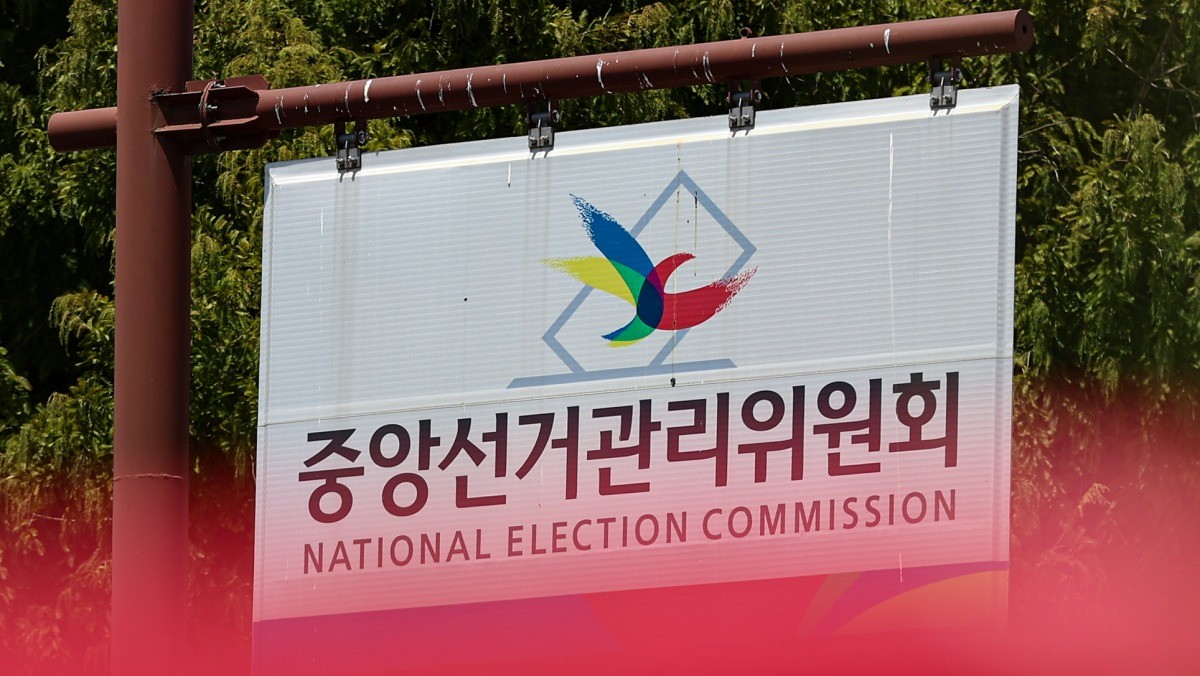 경기 과천 중앙선거관리위원회.  / 뉴스1