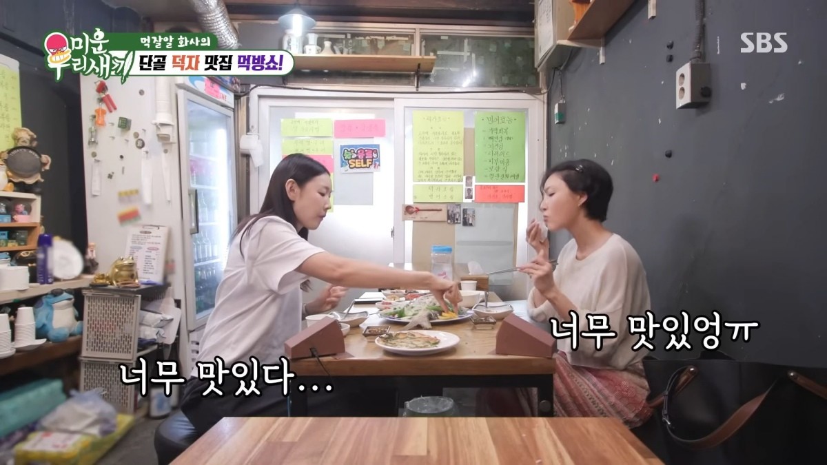 가수 화사와 모델 한혜진이 SBS 예능 프로그램 ‘미운 우리 새끼’에서 덕자찜을 맛보고 있다. / SBS ‘미운 우리 새끼’ 방송 캡처