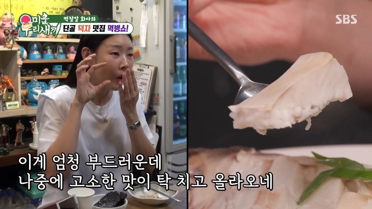 가수 화사와 모델 한혜진이 SBS 예능 프로그램 ‘미운 우리 새끼’에서 덕자찜을 맛보고 있다. / SBS ‘미운 우리 새끼’ 방송 캡처