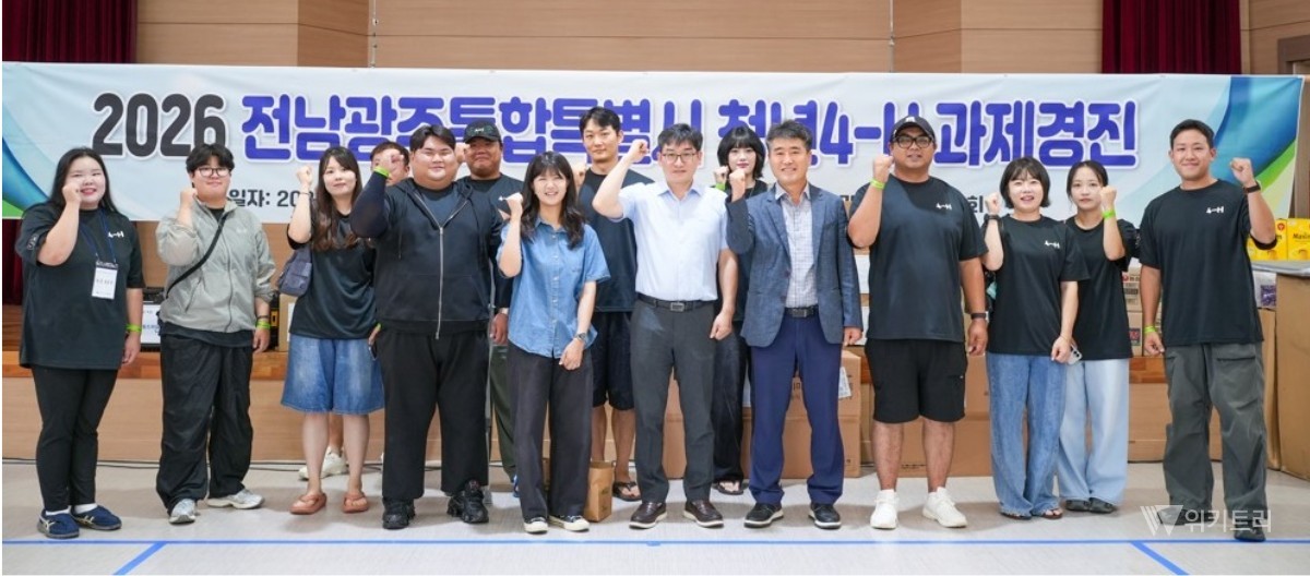 영광 청년농업인들, 미래농업 경쟁력 겨뤘다