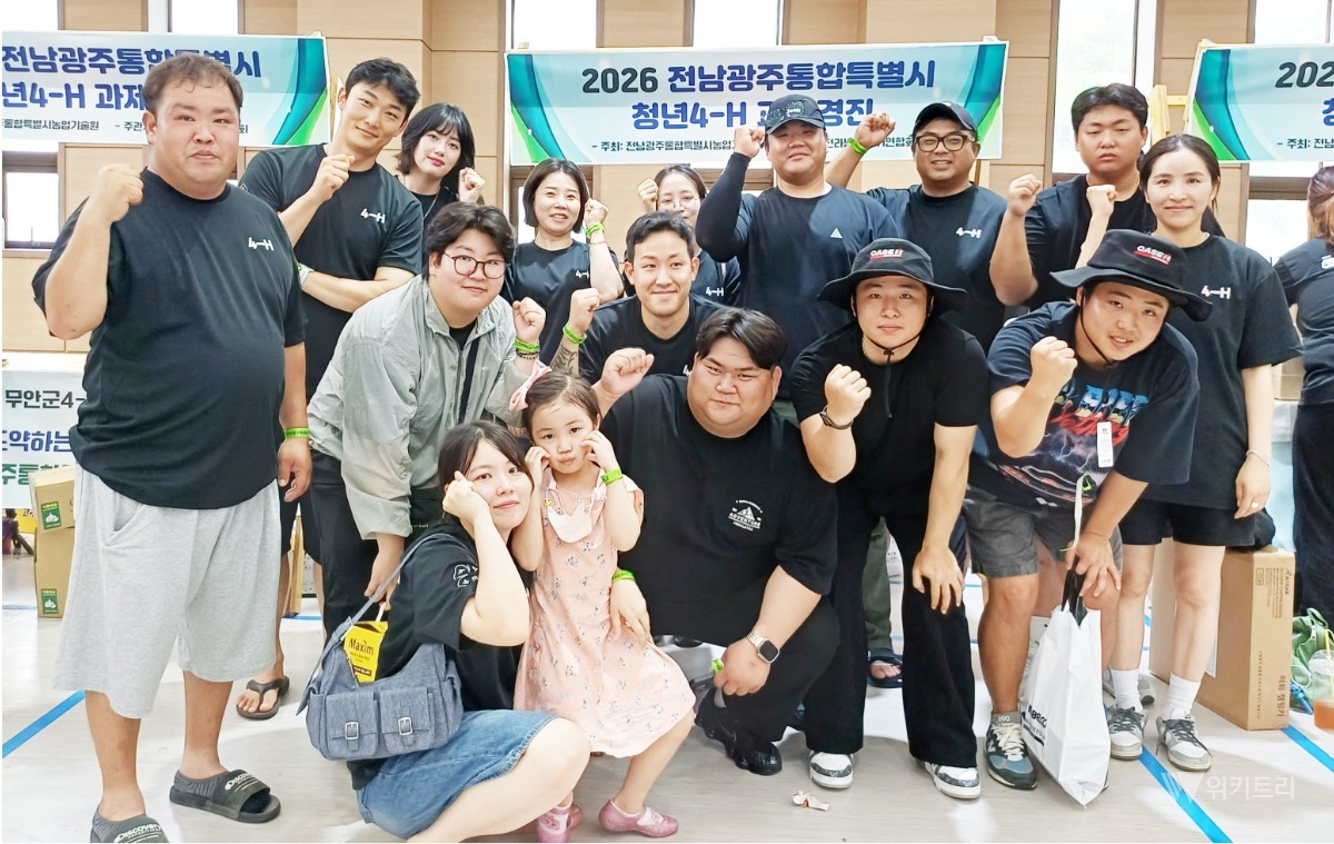 영광군4-H연합회는 지난 5일 전남광주통합특별시농업기술원에서 열린 ‘2026년 전남광주통합특별시 청년4-H 과제경진대회’에 회원 20여 명이 참가했다. / 영광군