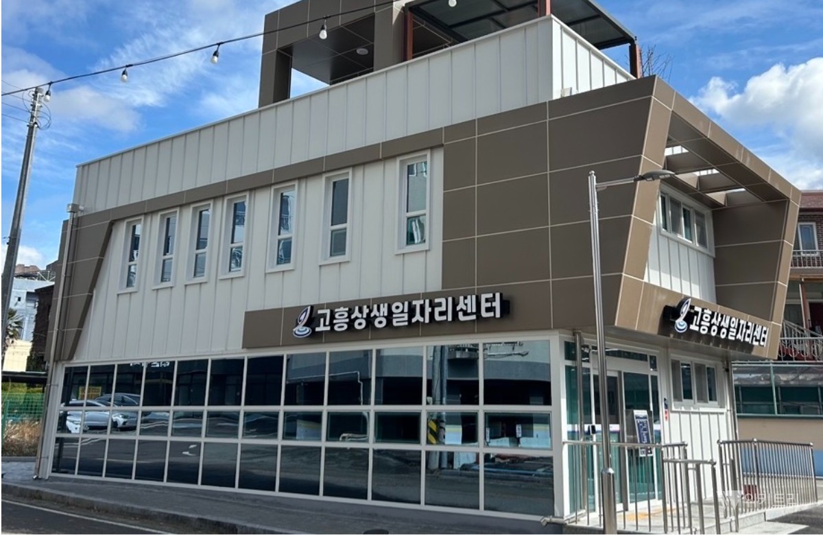 고흥군(군수 공영민)은 사회연대경제에 관심이 있거나 사회적경제 조직의 설립·전환을 준비하는 군민을 대상으로 ‘2026년 사회연대경제 심화교육’ 참여자를 모집한다. / 고흥군