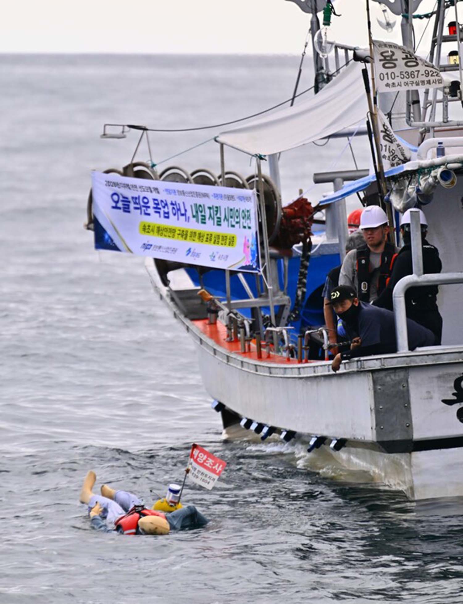 '연안 및 해양사고 실종자 신속 수색을 위한 위치추적 및 표류 예측 기술 개발' 연구를 위해 마네킹을 띄우는 모습. / 속초시 제공