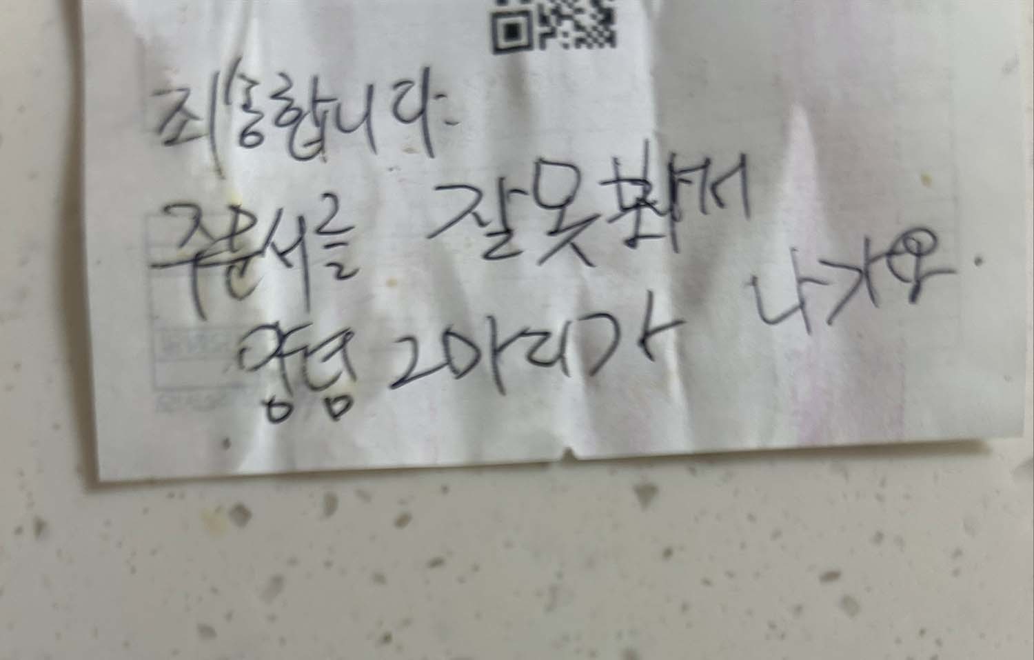 글쓴이가 공개한 사진. / 스레드