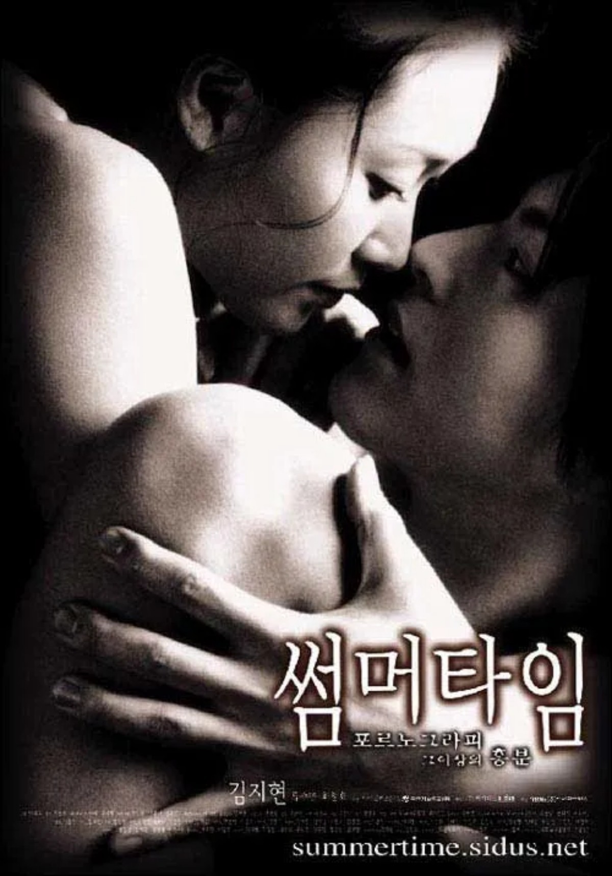 김지현, 류수영 주연 영화 '썸머타임'(2001) 포스터. / 싸이더스 제공