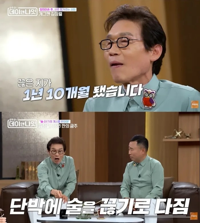 방송에서 이혼 사실을 공개한 김정렬 / MBN ‘김주하의 데이앤나잇’