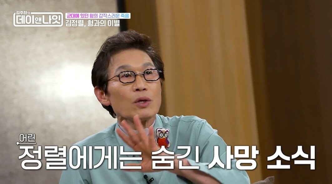 친형 사망에 얽힌 비극적 가정사를 전한 김정렬 / MBN ‘김주하의 데이앤나잇’