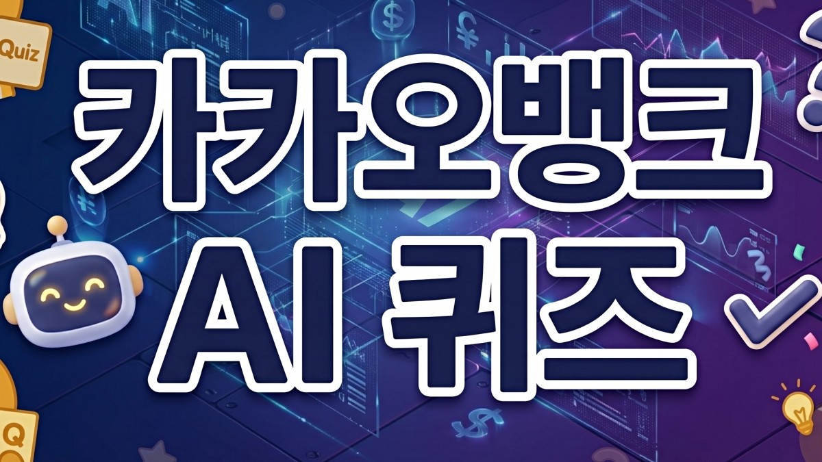 기사 내용 토대로 AI툴 활용해 제작한 자료사진.