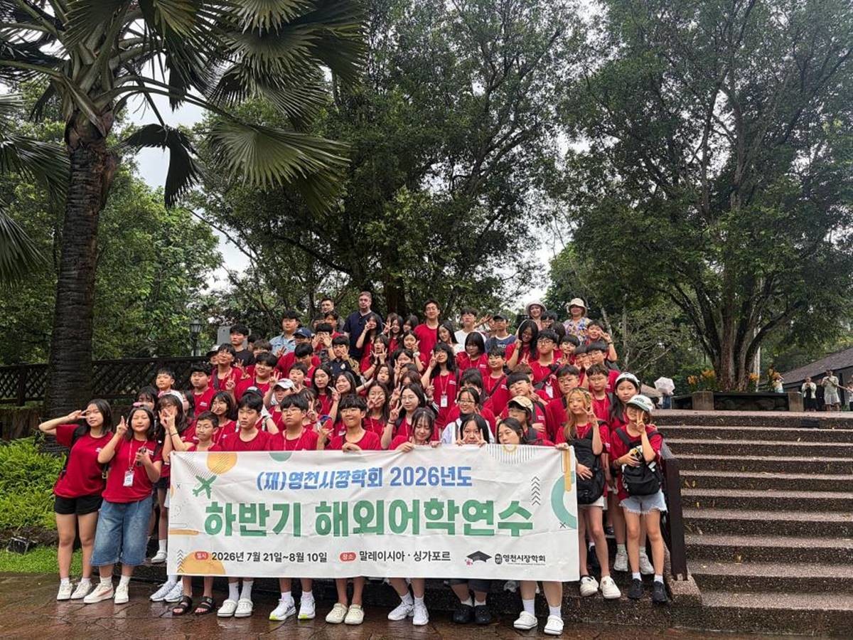 3주간 일정으로 해외연수를 떠난 영천 지역 내 거주 중인 초‧중학생들이 기념촬영을 하고 있다. / 영천시