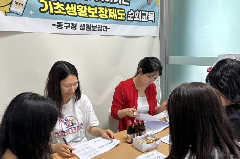 ‘복지톡톡!(Talk Talk!) 찾아가는 기초생활보장제도 순회교육’ 모습/사진=대전 동구