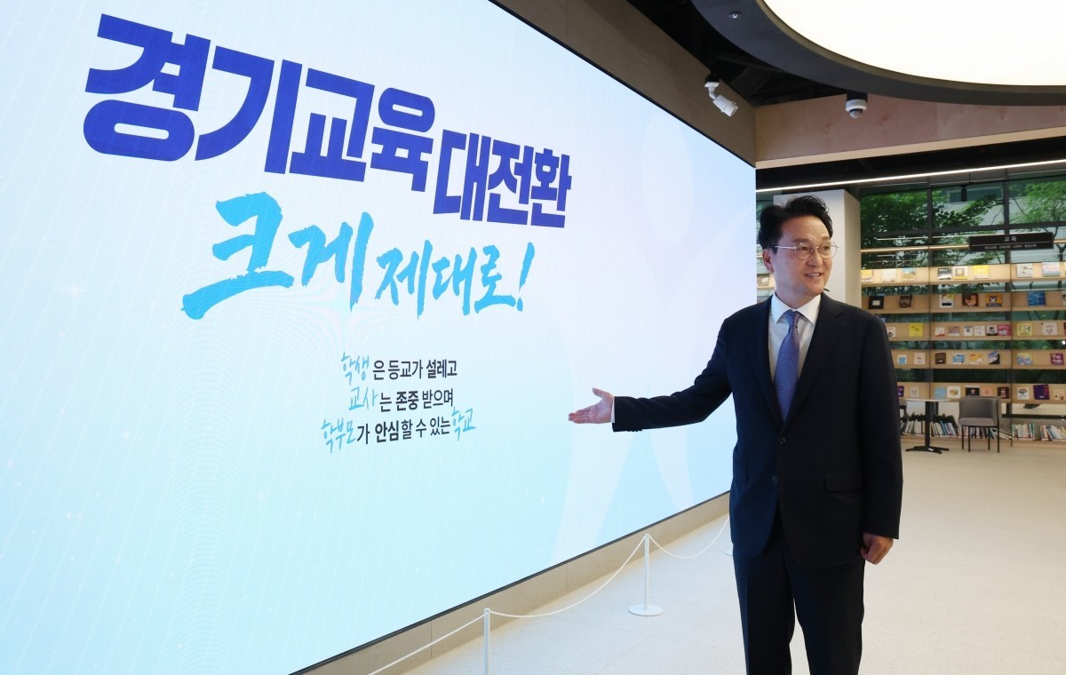 안민석 교육감. / 뉴스1