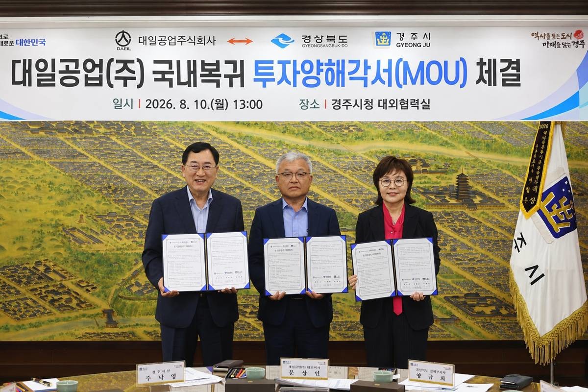 (사진 우측부터)양금희 경북도 경제부지사, 문상인 대일공업㈜ 대표이사, 주낙영 경주시장이 투자양해각서 체결 후 함께 자리했다 / 경북도 제공