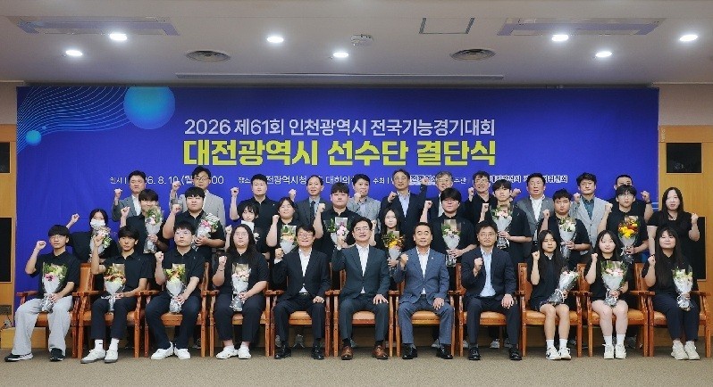 허태정 대전시장을 비롯한 주요 내빈과 선수단이 10일 대전시청에서 열린 ‘제61회 전국기능경기대회 대전선수단 결단식’에서 선전을 다짐하며 기념촬영을 하고 있다./사진=대전시