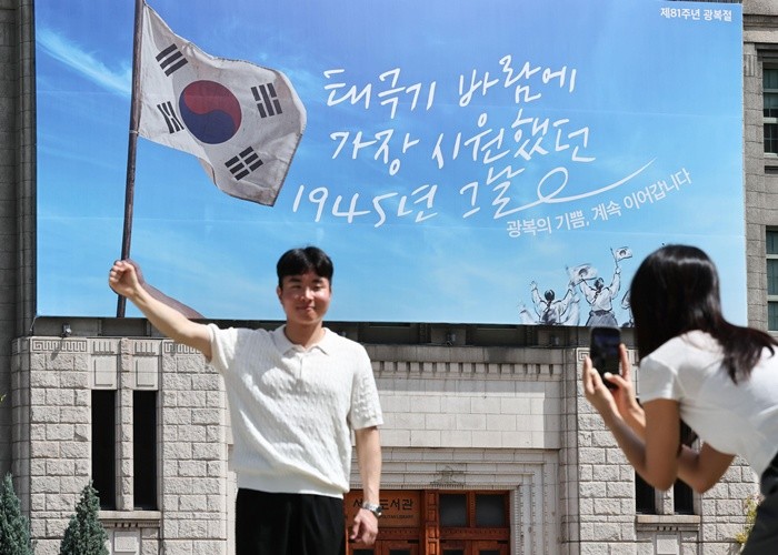 광복 81주년을 앞둔 10일 서울 중구 서울도서관 외벽 서울꿈새김판에 광복절을 기념하는 문구가 게시돼 있다. 서울시는 제81주년 광복절을 맞아 서울꿈새김판을 새롭게 단장했다. 2026.8.10/뉴스1