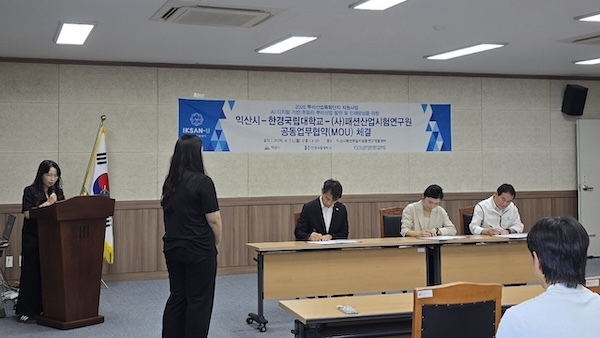 익산 주얼리산업, AI·디지털 입고 경쟁력 높인다
