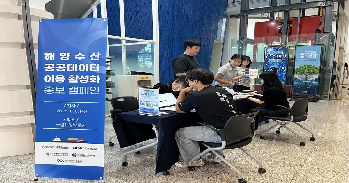 이번 캠페인에는 BPA를 비롯해 국립해양박물관, 한국해양진흥공사, 한국해양수산개발원, 한국해양수산연수원 등 5개 기관이 참여했다.   / 사진제공=부산항만공사