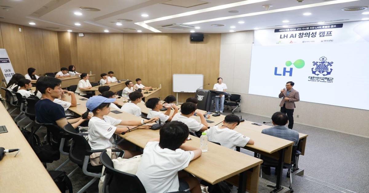 이번 캠프는 서울대학교 교수진이 참여해 △창의성 진단 △창의적 문제 해결 △창의적 글쓰기 교육 △창의성 진단 기반 진로탐색 등 AI 시대 창의력 증진을 위한 다양한 강의가 진행된다. / 사진=한국자산관리공사