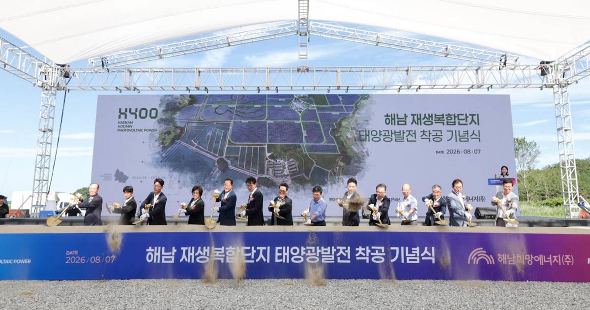 한국남동발전, 해남에 국내 최대 400MW 태양광 착공…6846억 투입