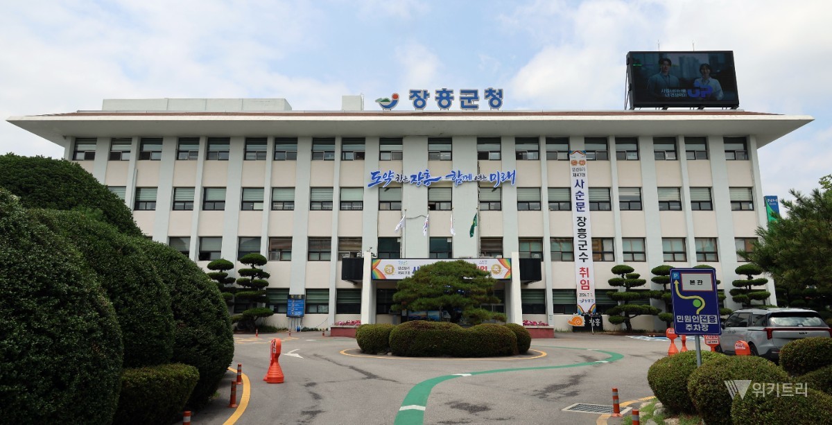 장흥군
