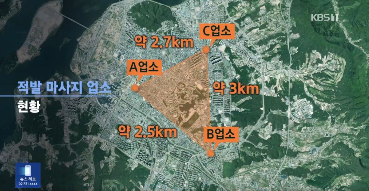 강원 춘천 도심에서 기업형 유사 성매매 업소 3곳을 운영한 업주와 종업원들이 경찰에 적발됐다. / KBS 보도화면 캡처