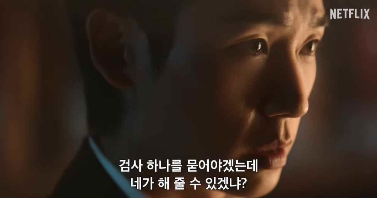 '이런 엿같은 사랑' 공식 티저 예고편 속 정해인 / '넷플릭스 코리아' 유튜브