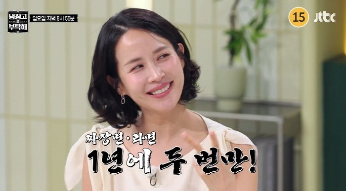 배우 조여정이 오는 16일 JTBC 예능 '냉장고를 부탁해 since 2014'에 게스트로 출연한다. / 유튜브 'JTBC Entertainment'