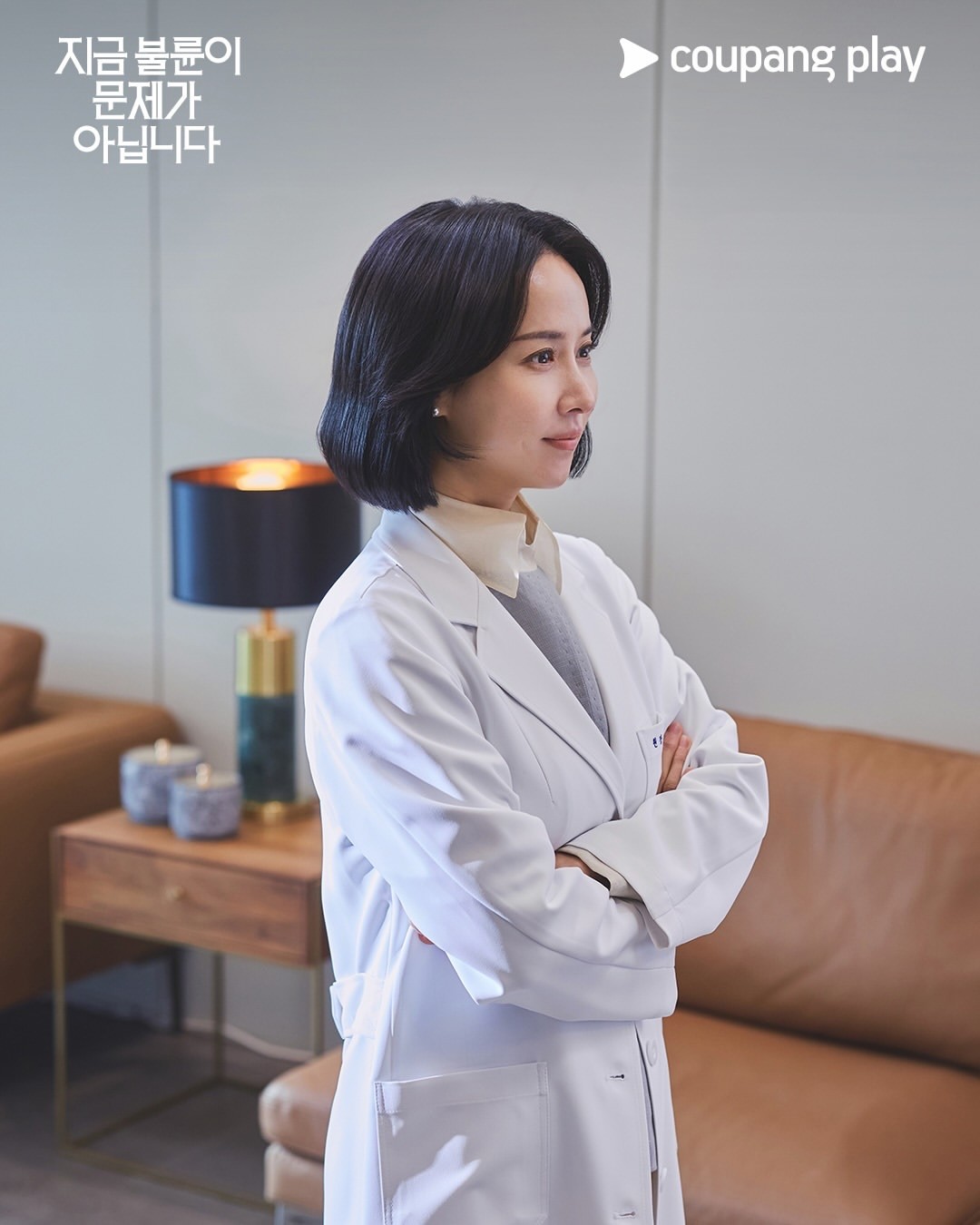 '지금 불륜이 문제가 아닙니다' 스틸컷. / 쿠팡플레이