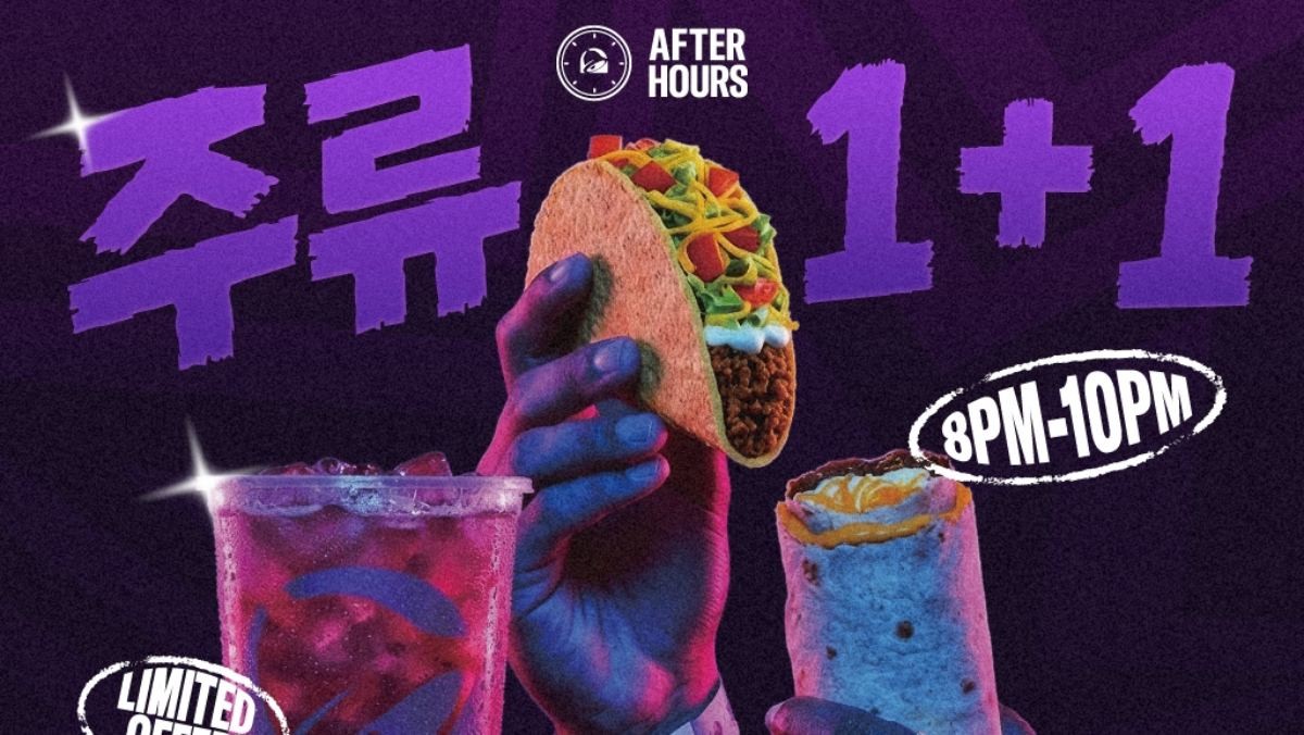 타코벨코리아 '애프터 아워(After Hours)’ / 타코벨 코리아 제공