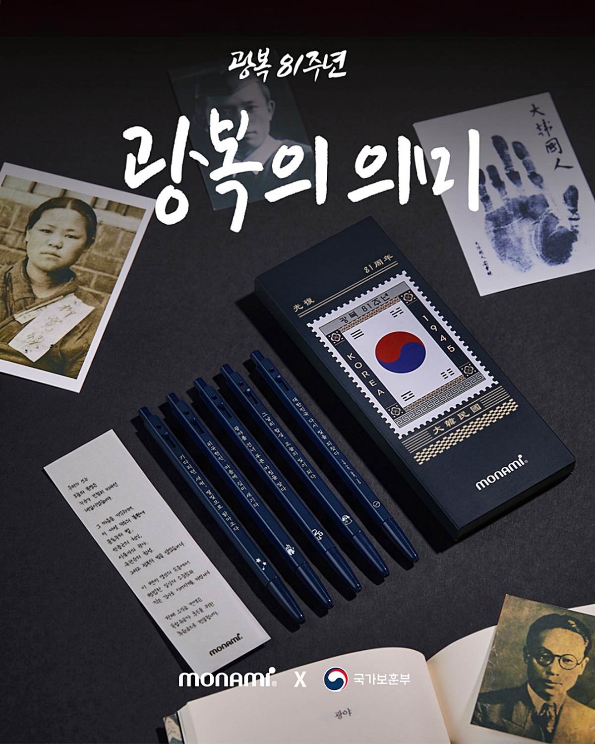 국가보훈부 제공.
