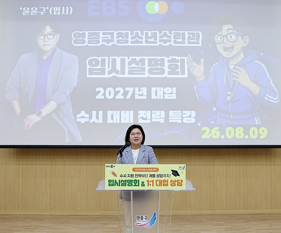 손화정 영종구청장