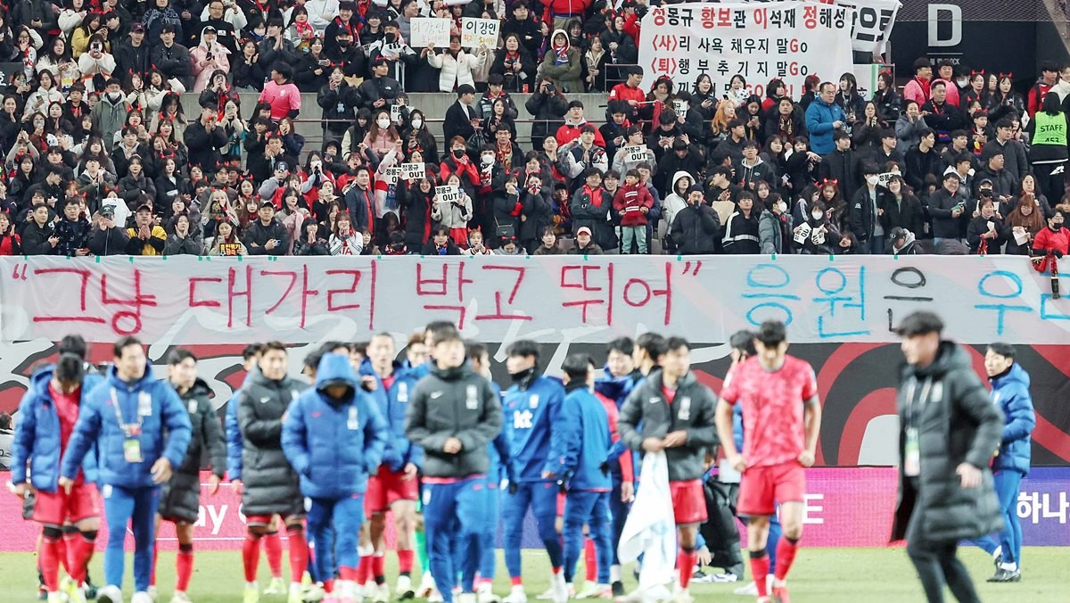 대한축구협회를 규탄하는 현수막을 펼쳐 든 불은 악마 응원단 자료 사진 / 뉴스1