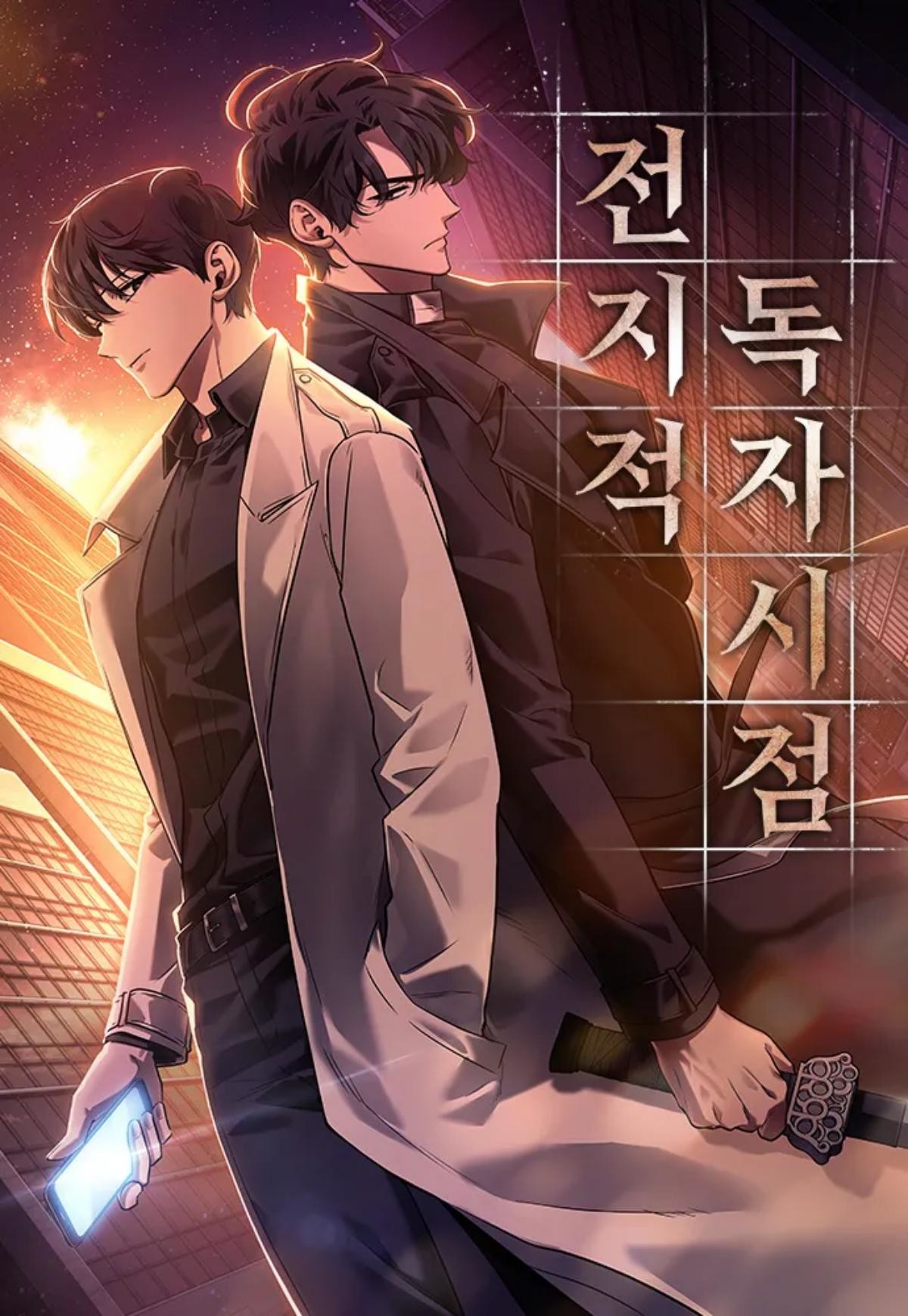 '전지적 독자 시점' 웹툰 표지 / 네이버웹툰