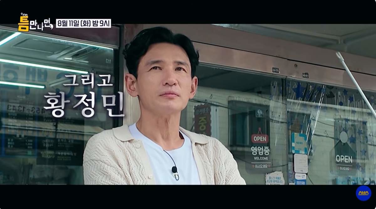 SBS ‘틈만 나면,’ 시즌5 11일 첫 방송 / 유튜브 'SBS Entertainment'
