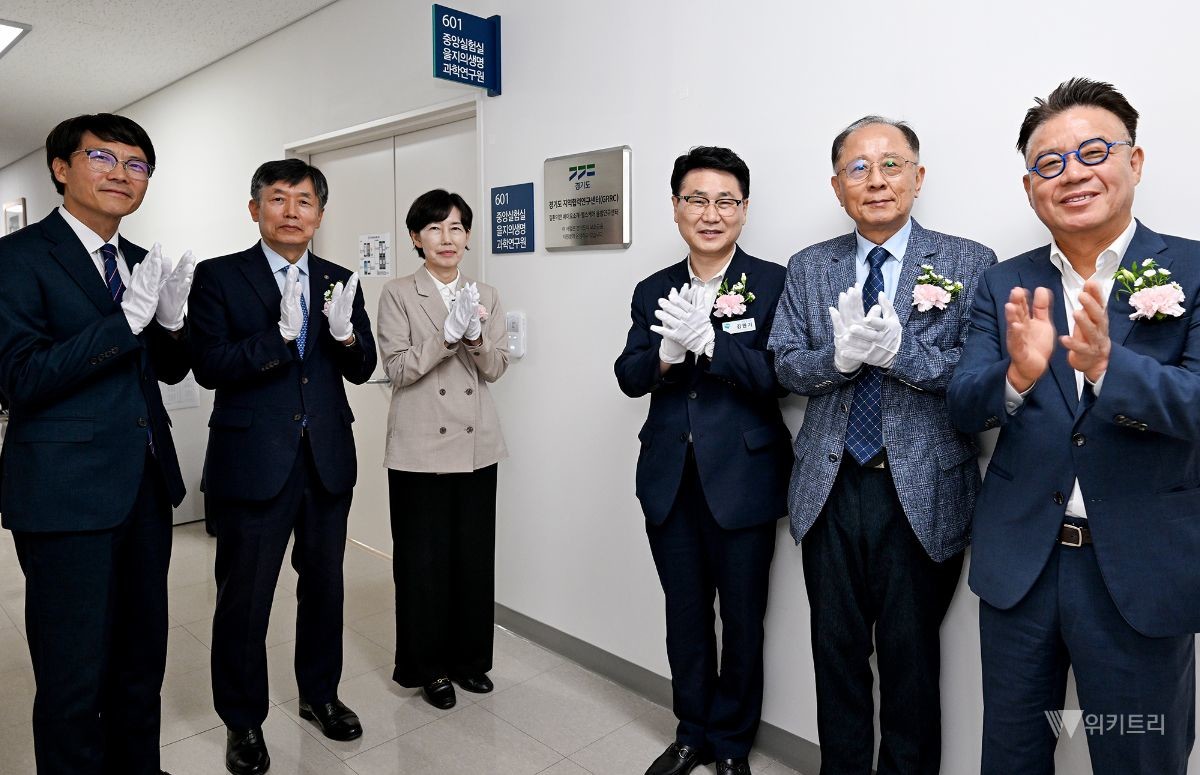 김원기 의정부시장이 8월 11일 을지대학교 의정부캠퍼스에서 홍성희 을지대 총장 등 관계자들과 경기도 지역협력연구센터(GRRC) 현판을 제막한 뒤 기념촬영을 하고 있다