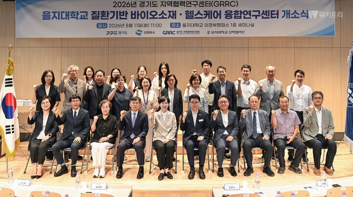 김원기 의정부시장이 8월 11일 경기도 지역협력연구센터(GRRC) 현판 제막식에서 참석자들과 기념촬영을 하고 있다