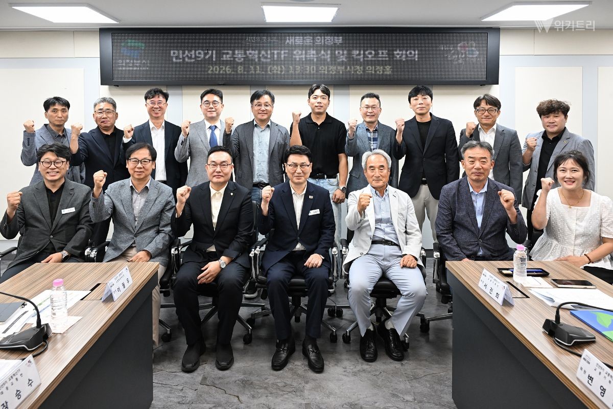 김원기 의정부시장이 8월 11일 ‘민선 9기 교통혁신TF’ 위원들을 위촉한 뒤 함께 기념촬영을 하고 있다