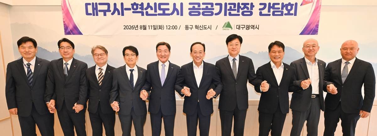 추경호 대구시장과 9개 공공기관의 기관장 및 부기관장 등이 11일 대구 신서혁신도시에서 오찬간담회를 갖고 기념촬영을 하고 있다. / 대구시